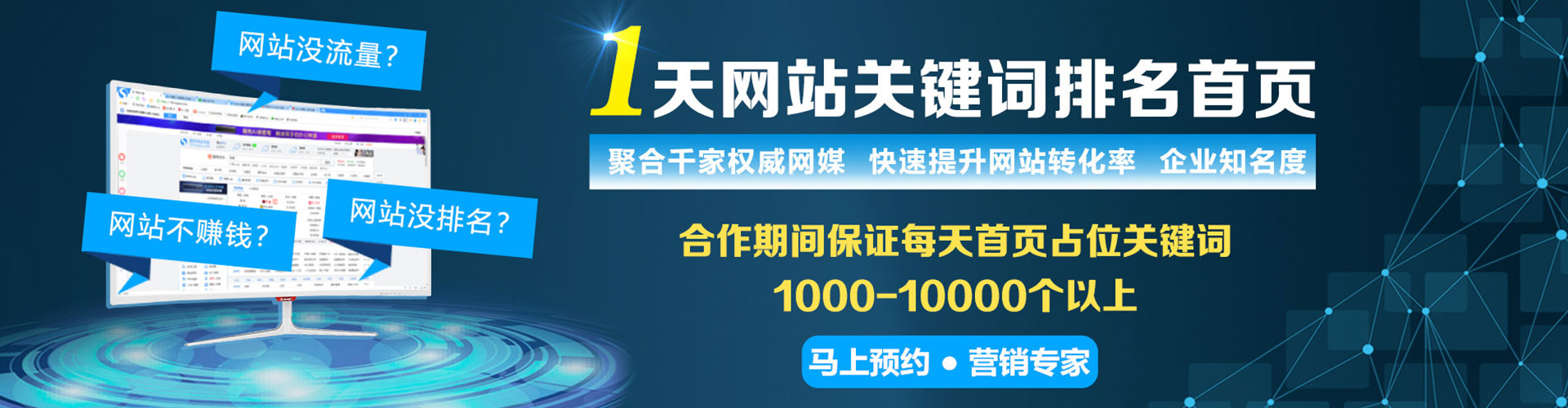 周至百度推广优化